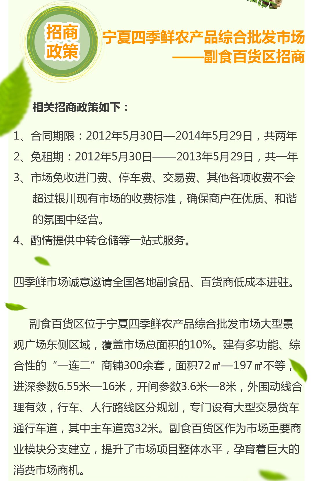 宁夏南宫体育果品蔬菜批发市场有限公司
