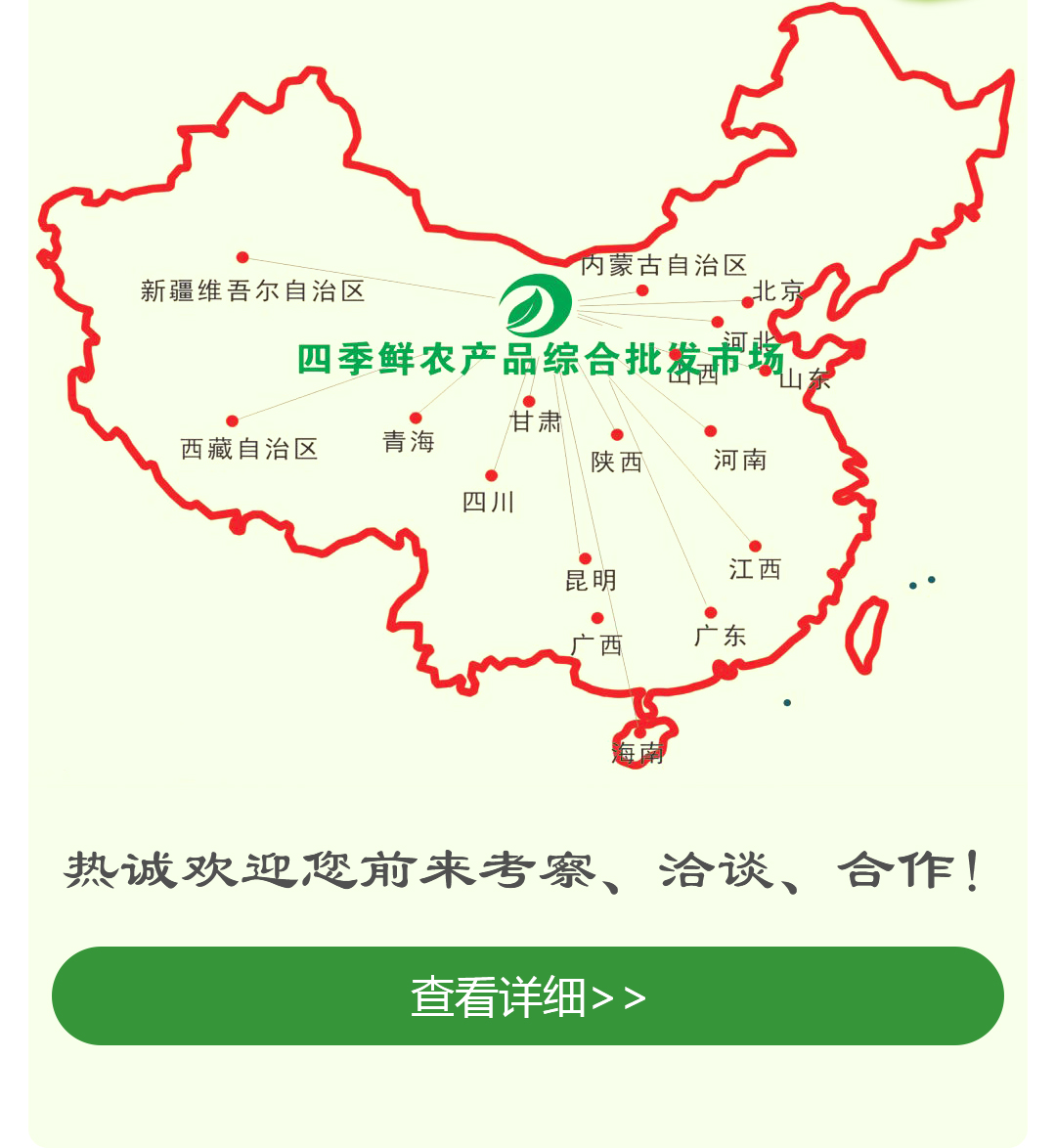 宁夏南宫体育果品蔬菜批发市场有限公司