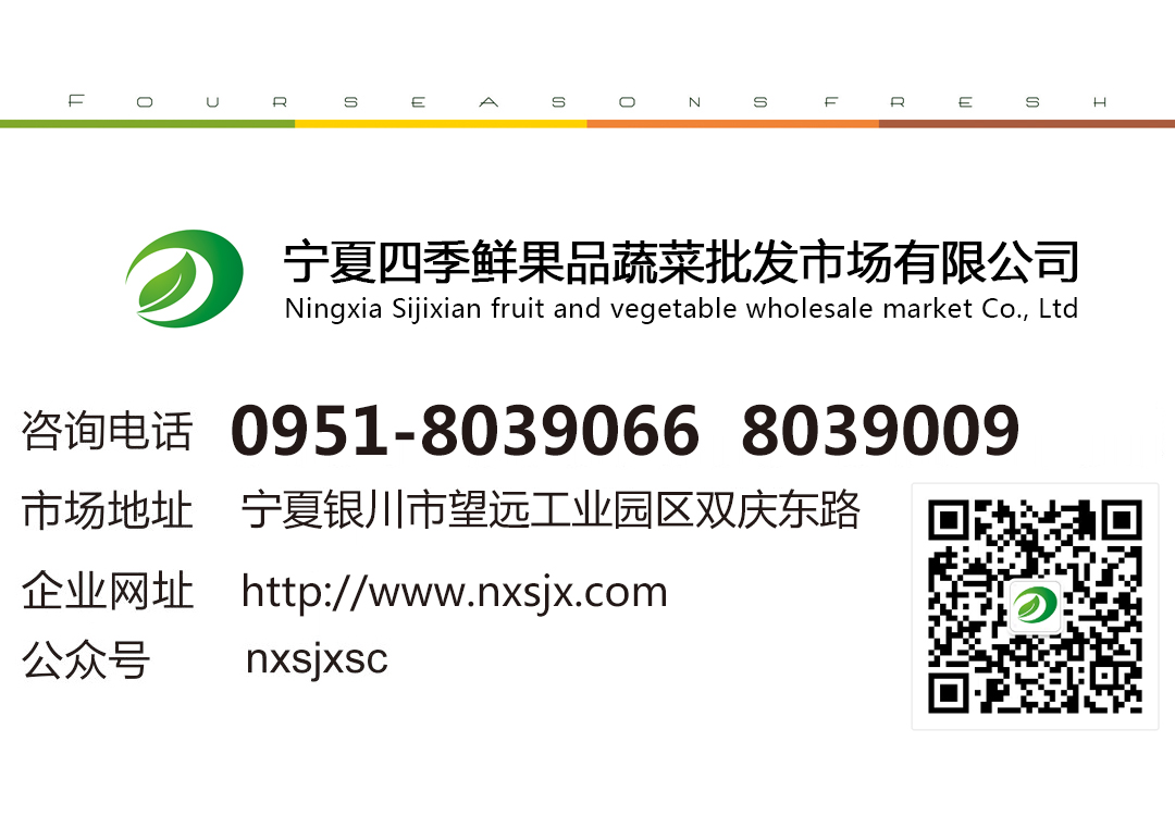 宁夏南宫体育果品蔬菜批发市场有限公司